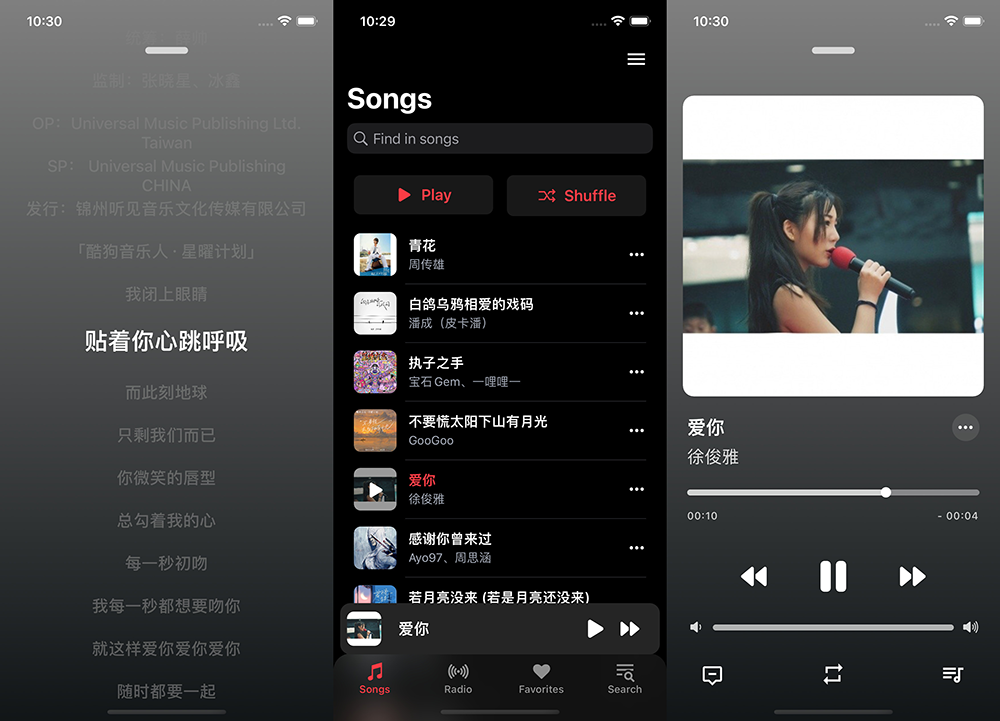 iOS 顶级神器 - Cymusic 一夜爆火 免费开源播放器，支持自定义音源 1