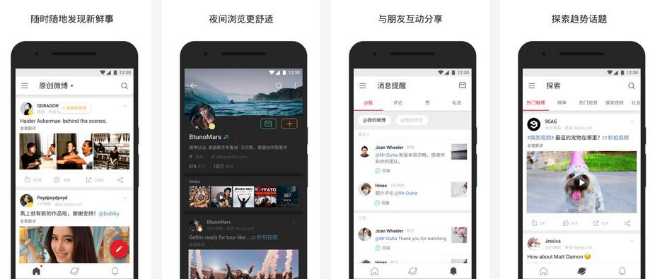 新浪微博第三方客户端 Weico 微博轻享版（国内版 + 国际版 + 去广告修改版） 1