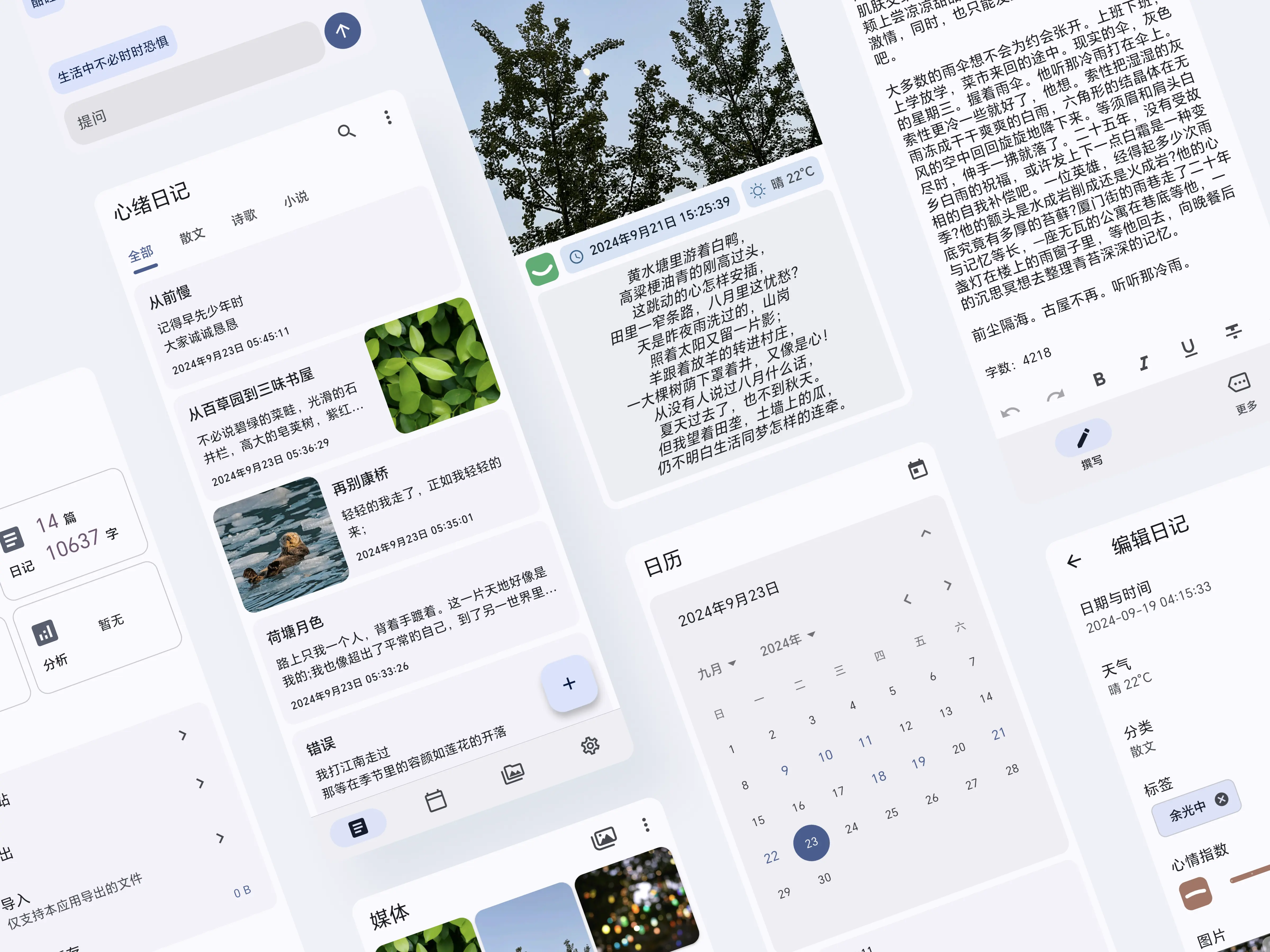 「心绪日记」一款Flutter构建的开源跨平台日记应用（无广告、无社交） 3