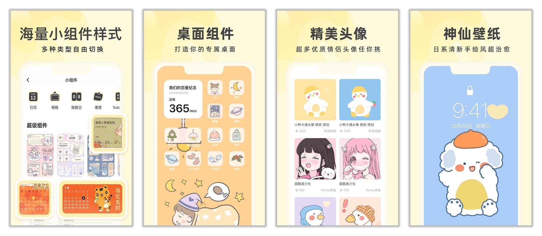 奶由壁纸 v2.6.2 会员版（大量4K超清壁纸为你带来更多选择） 1