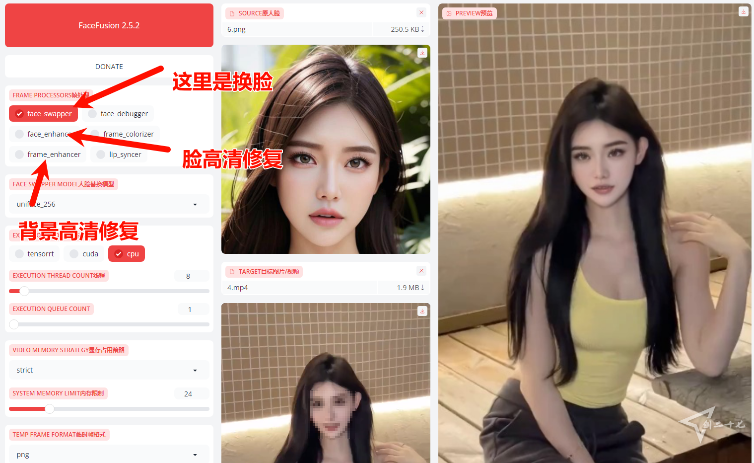 开源 免费 AI换脸神器 FaceFusion v3.1.1 中文汉化版（速度更快、效果更惊艳） 3