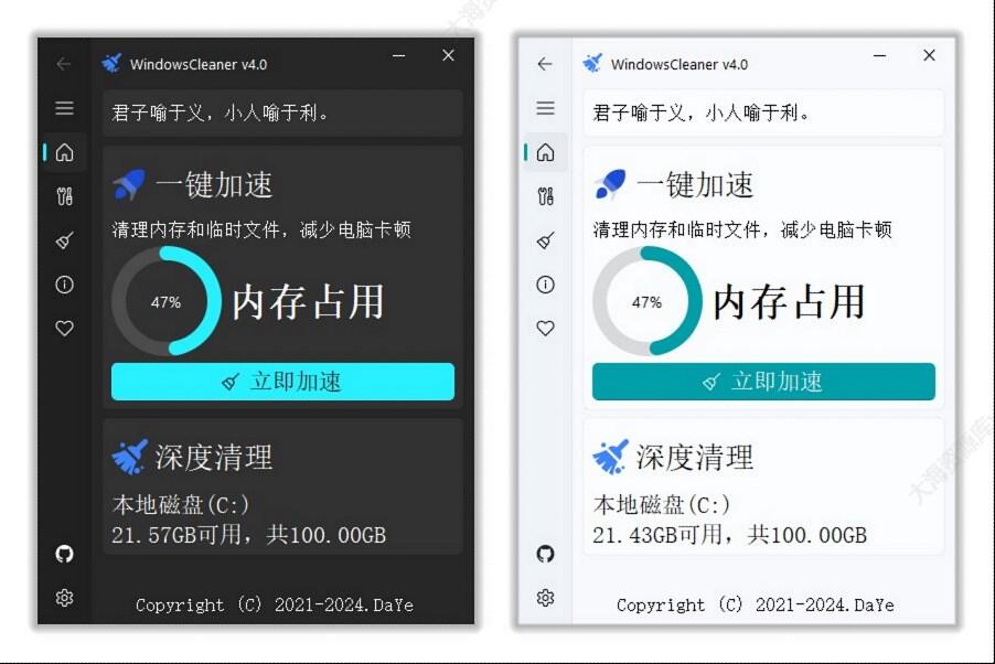 WindowsCleaner 一键清理 C 盘垃圾文件（专治 C 盘爆红及各种不服） 1