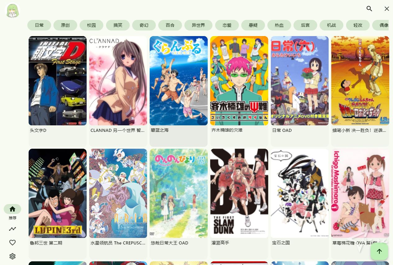Kazumi v1.5.1 堪称史上最强的追番软件（允许编写语法来构建软件规则） 2