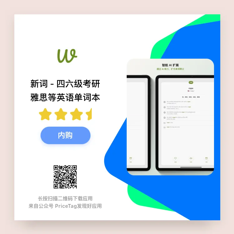 今日推荐份 iPhone 应用（一次入库、终身使用） 2