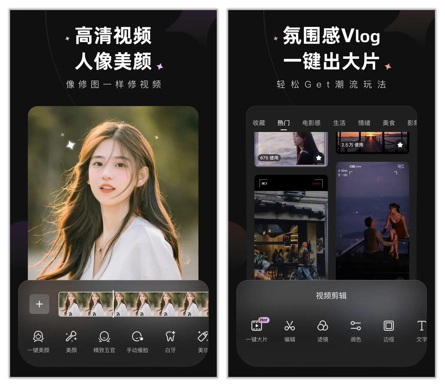 安卓丨Wink_1.9.2.5_ 会员版，影片后制就像修图一样简单