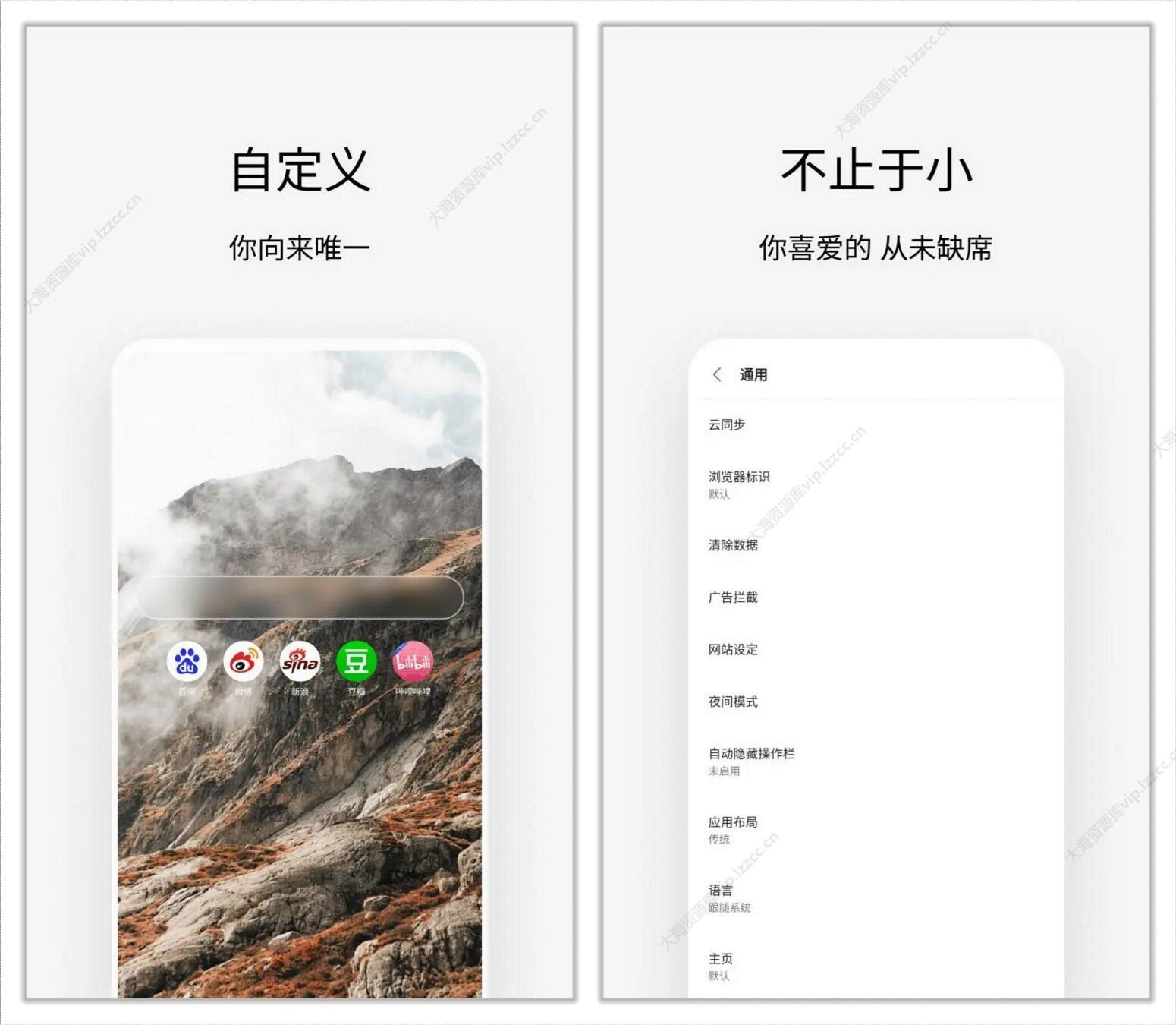 Via 浏览器 v6.4.0 国内版/谷歌版 - 支持定制主题、广告拦截、扩展脚本、资源嗅探等功能 1