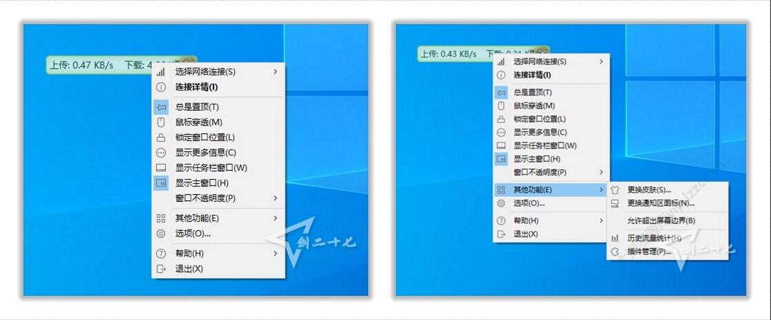 TrafficMonitor v1.85.1 显示网速、CPU、内存开源小工具 1
