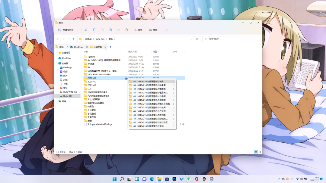 QTTabBar 中文优化版（插件让 Windows 好用 N 倍） 1