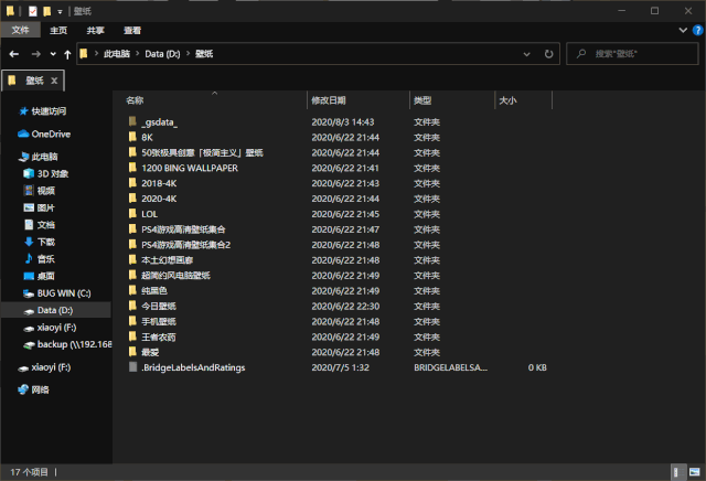 QTTabBar 中文优化版（插件让 Windows 好用 N 倍） 2