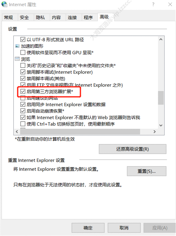 QTTabBar 中文优化版（插件让 Windows 好用 N 倍） 7