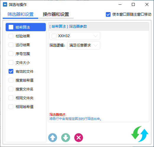 HashCalculator V6.1.2.0 哈希值批量计算器 / 批量校验 3