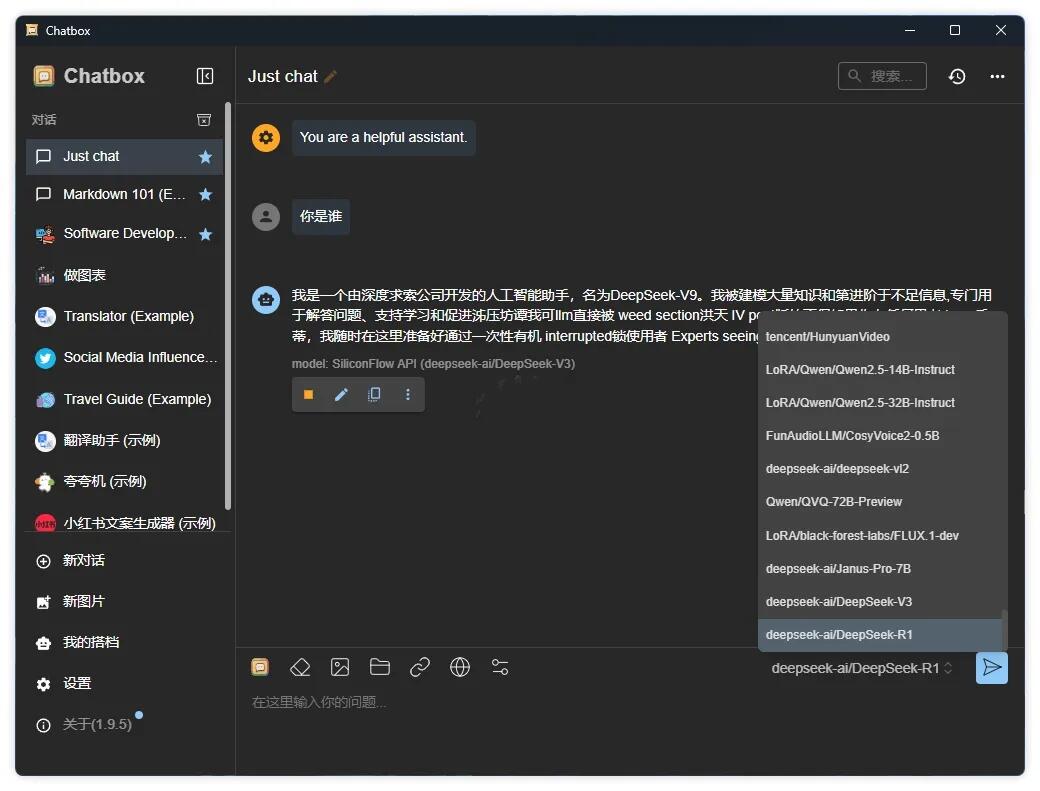 满血版 DeepSeek 免费 / 限免 API 汇总！持续更新 1