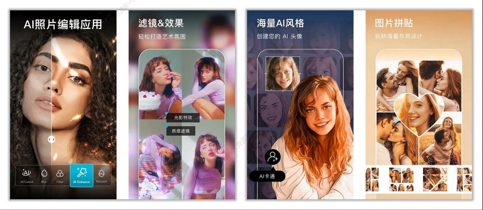 AIFoto v1.8.5 智能照片编辑器&照片拼接（解锁专业版） 1