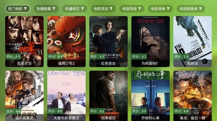 FongMi影视 v4.0.0 基于TvBox的开源TV盒子&安卓影视播放器 1