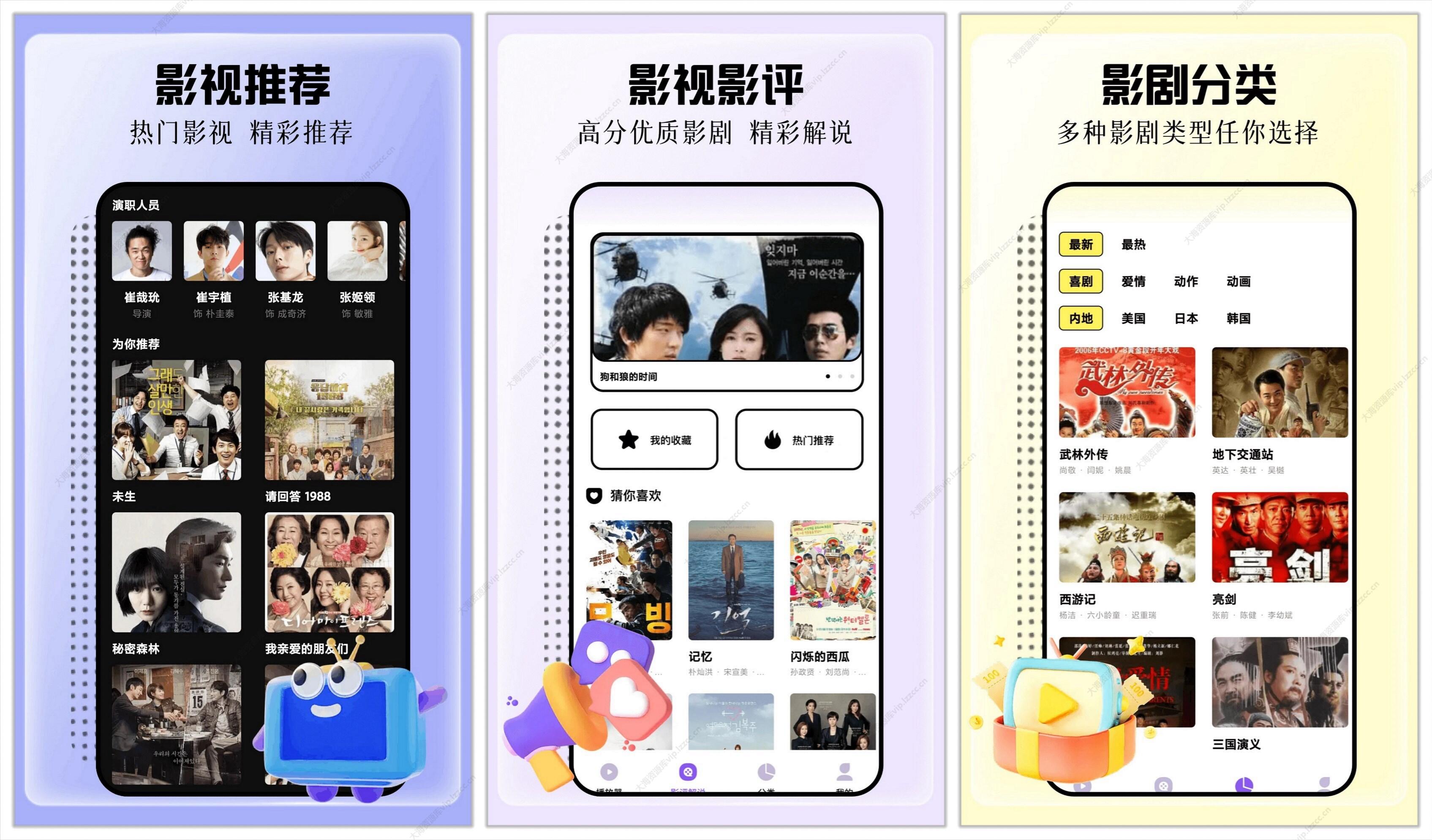 追剧达人 v3.2.1 去广告纯净版（海量影视追剧） 1