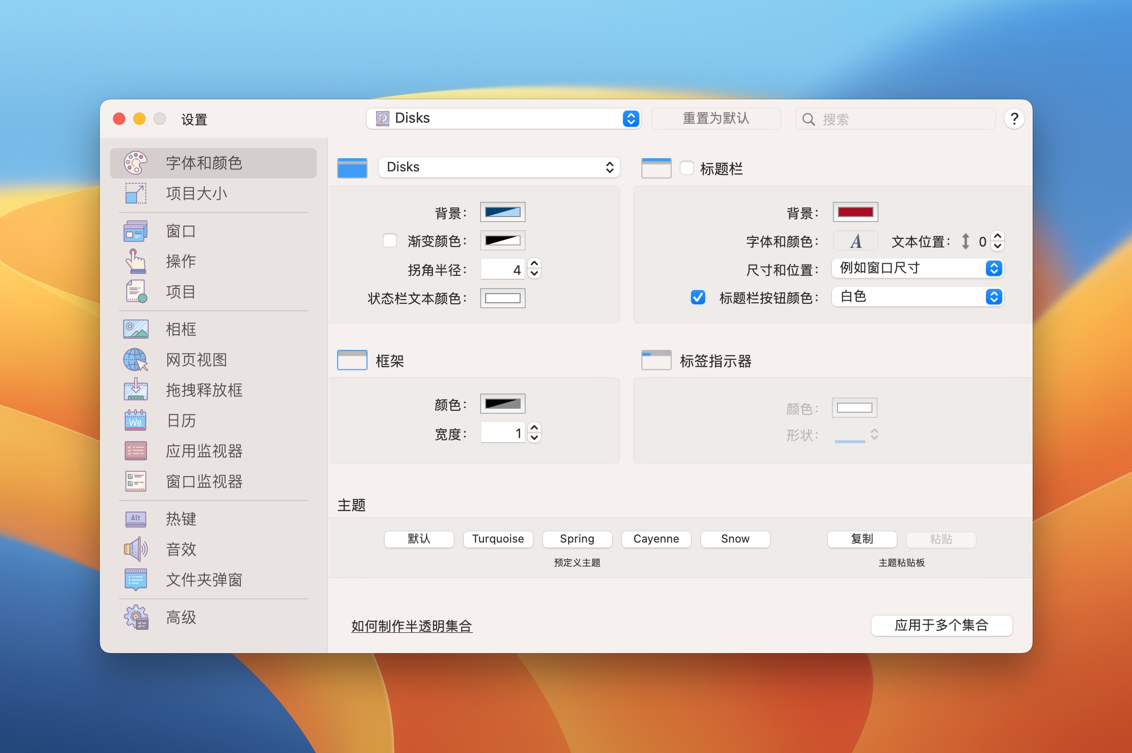 iCollections v8.7.2 破解版 – MacOS桌面管理的终极工具-洛洛资源库