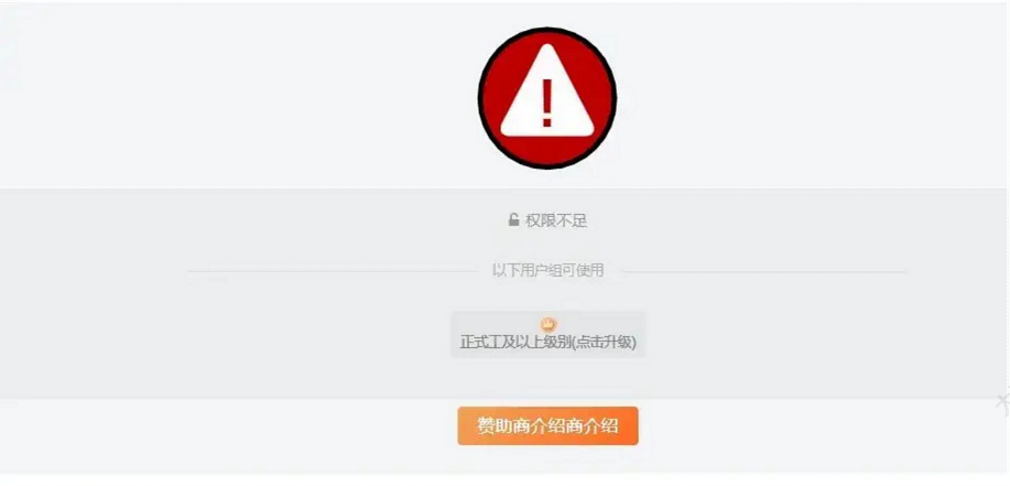 子比主题功能增强 - 给不同等级的会员设置对应的分类和页面的访问权限 3