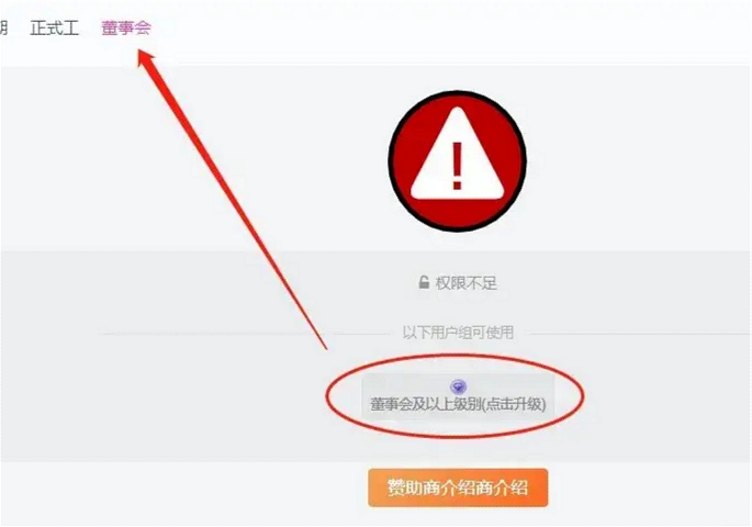 子比主题功能增强 - 给不同等级的会员设置对应的分类和页面的访问权限 2