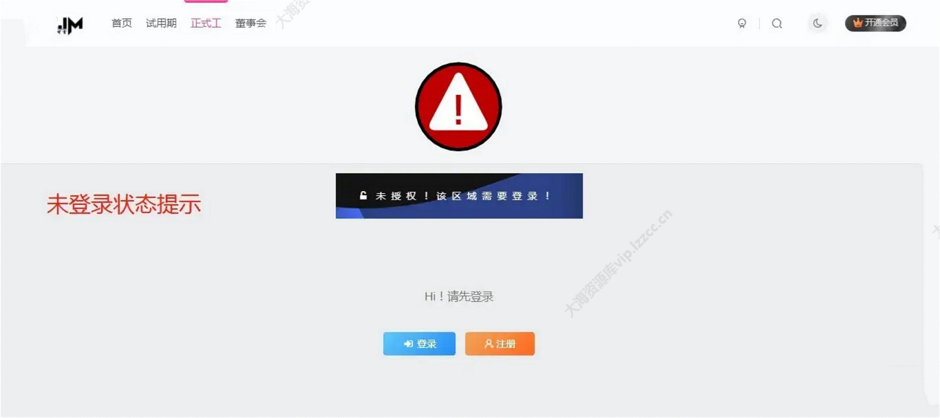 子比主题功能增强 - 给不同等级的会员设置对应的分类和页面的访问权限-洛洛资源库