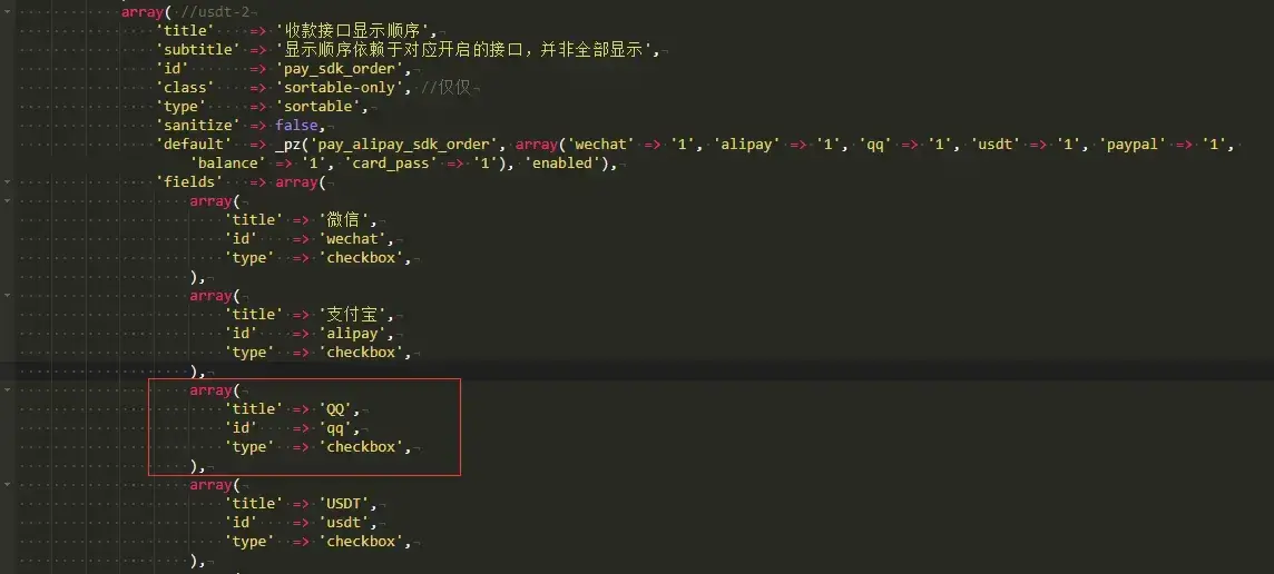 子比主题功能增强 – 易支付通道拓展教程（优化了mapi出码界面） 4