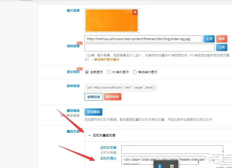 子比主题美化 - 给顶部幻灯片组件添加一组图标引导栏目 3