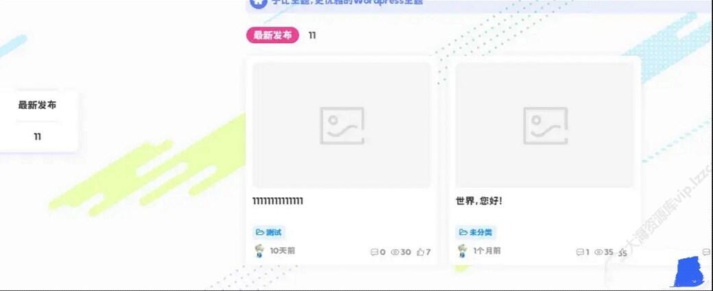 使用 jQuery 实现自动获取标题并生成锚点-洛洛资源库