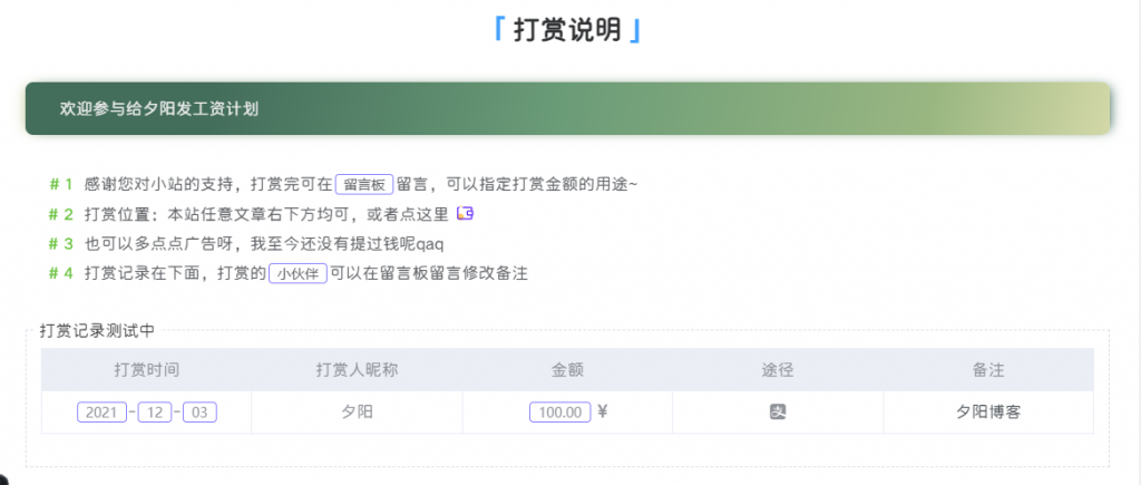 子比主题 新增一个页面 也添加网站说明以及打赏页和评论排行榜等-洛洛资源库