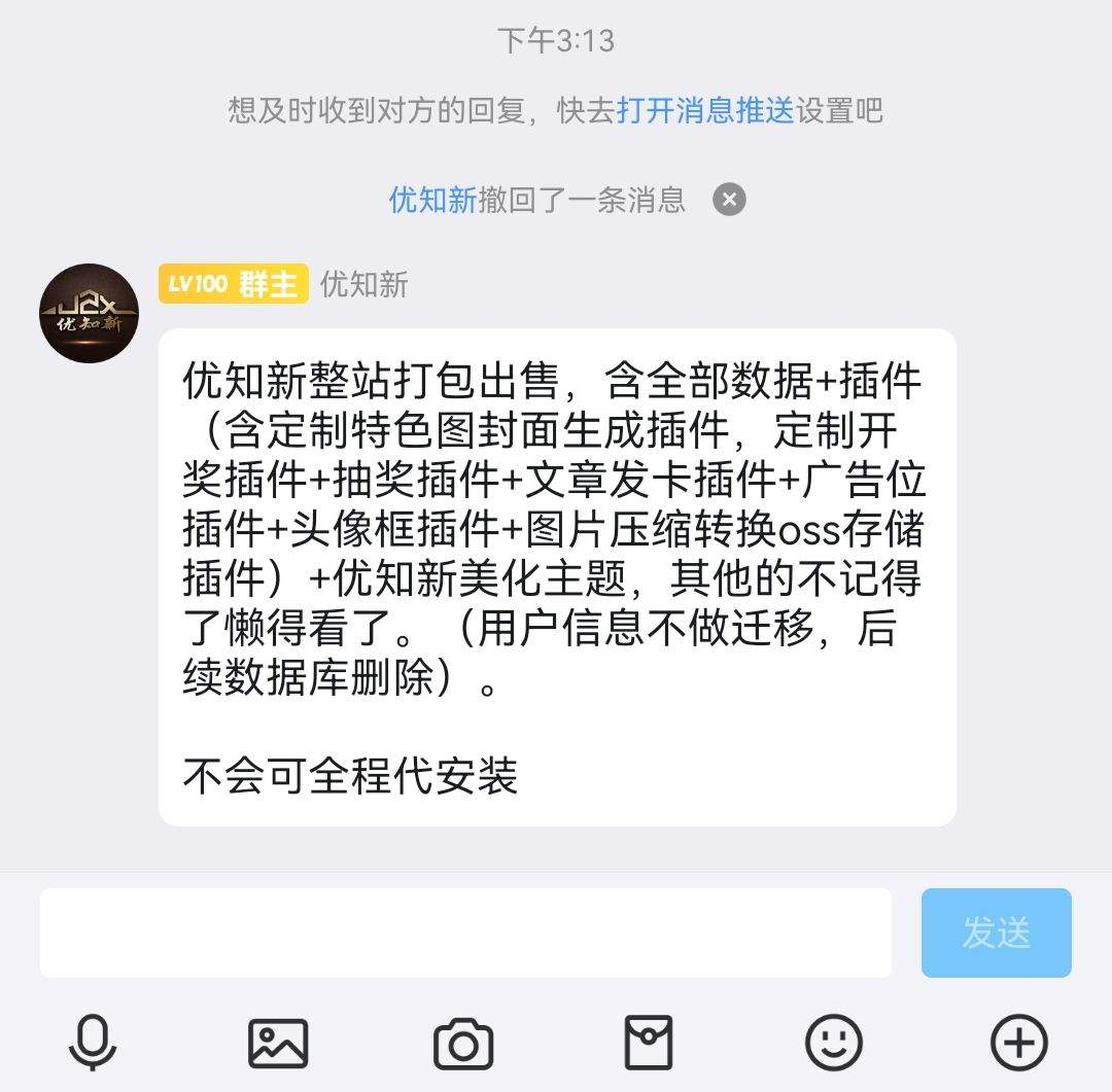优知新整站打包 含全部文章数据+自带插件（共 6.76GB 数据）-洛洛资源库