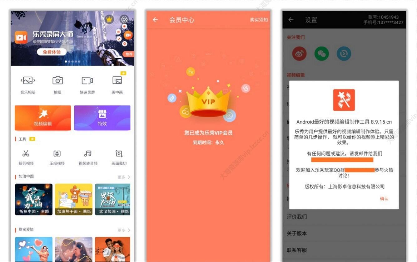 Maker VideoShow v10.3.1.0 乐秀视频编辑器 修改版 1