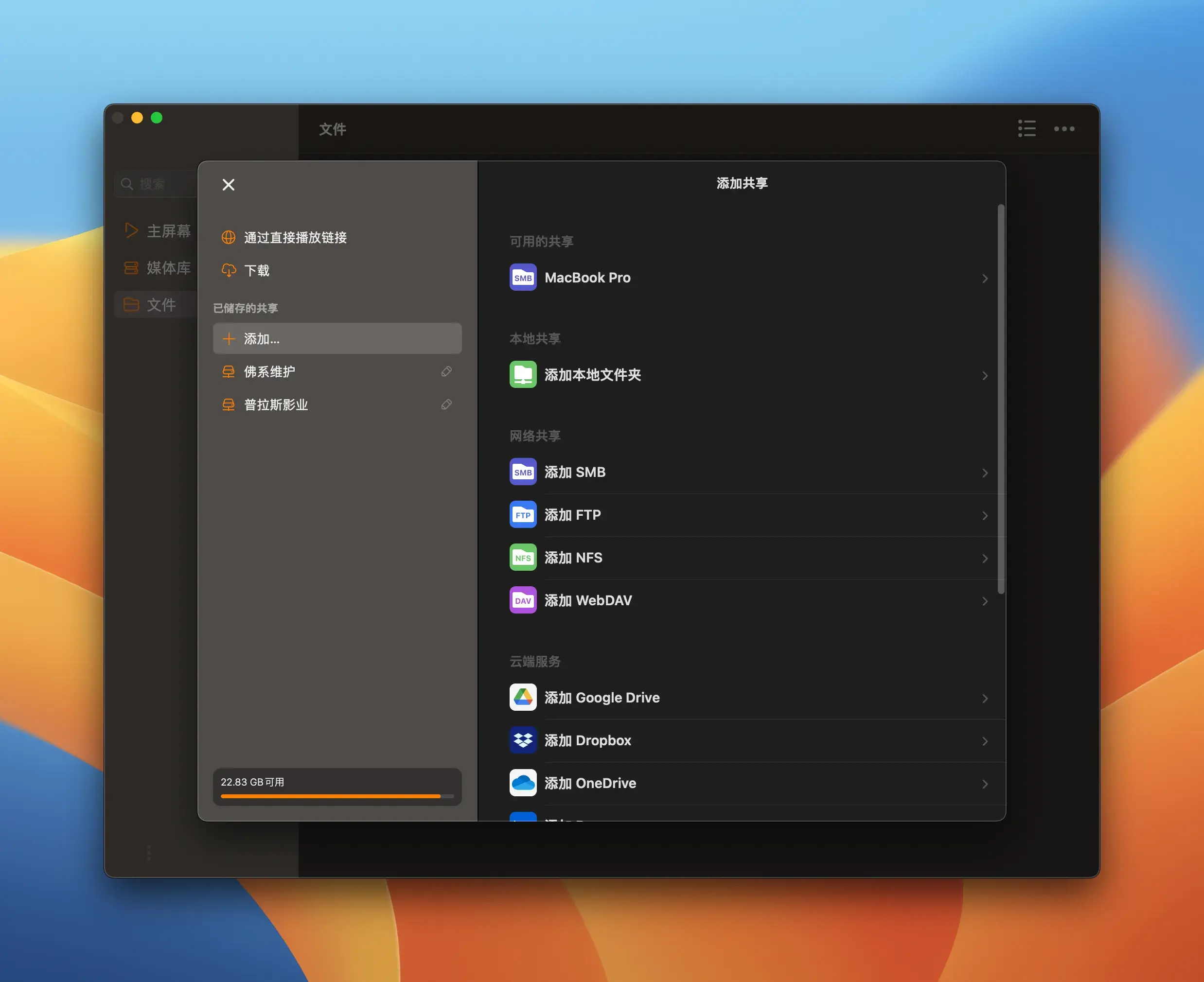 Infuse Pro v8.1.1 破解版 – 强大的本地与网络视频播放器-洛洛资源库