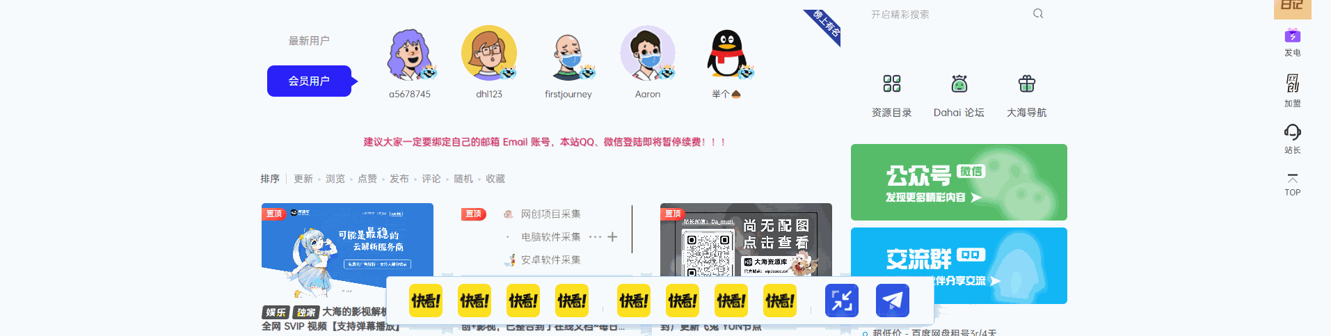 子比主题美化 底部增加一个 Dock 折叠展开框（HTML代码）-洛洛资源库