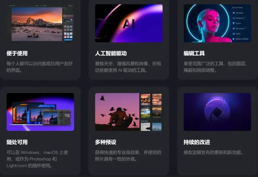 Luminar Neo v1.23.1.14568 中文破解版（超级AI智能图像编辑美化） 2