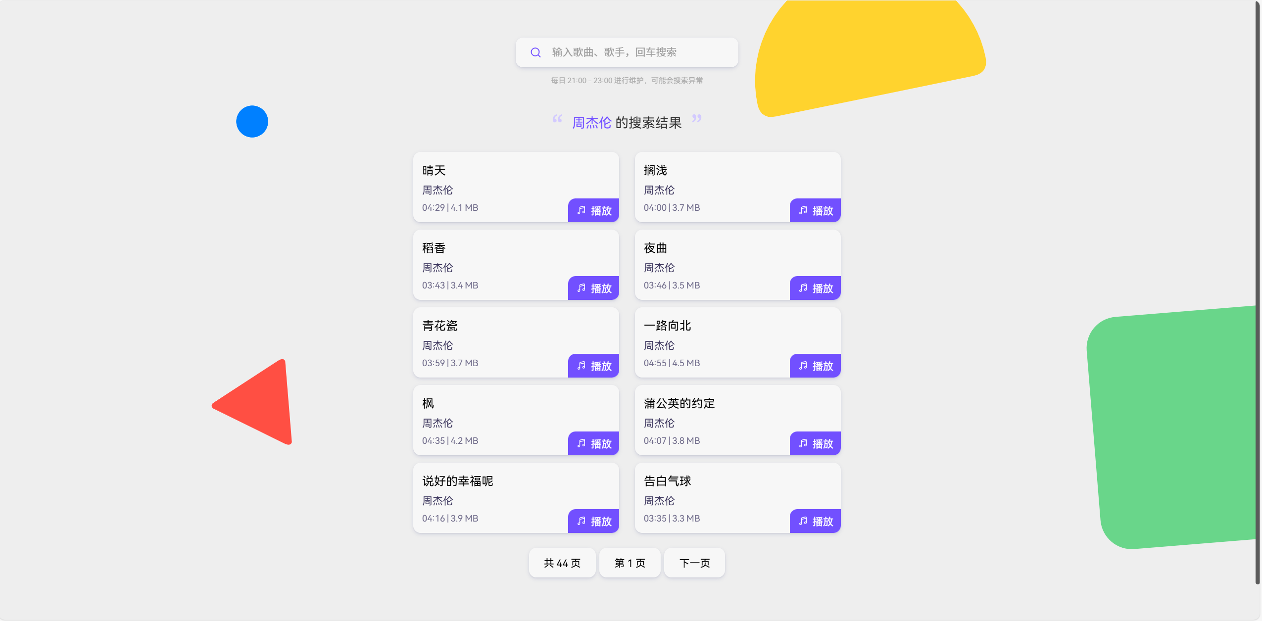 Re音乐系统（Re Music）免授权版-洛洛资源库