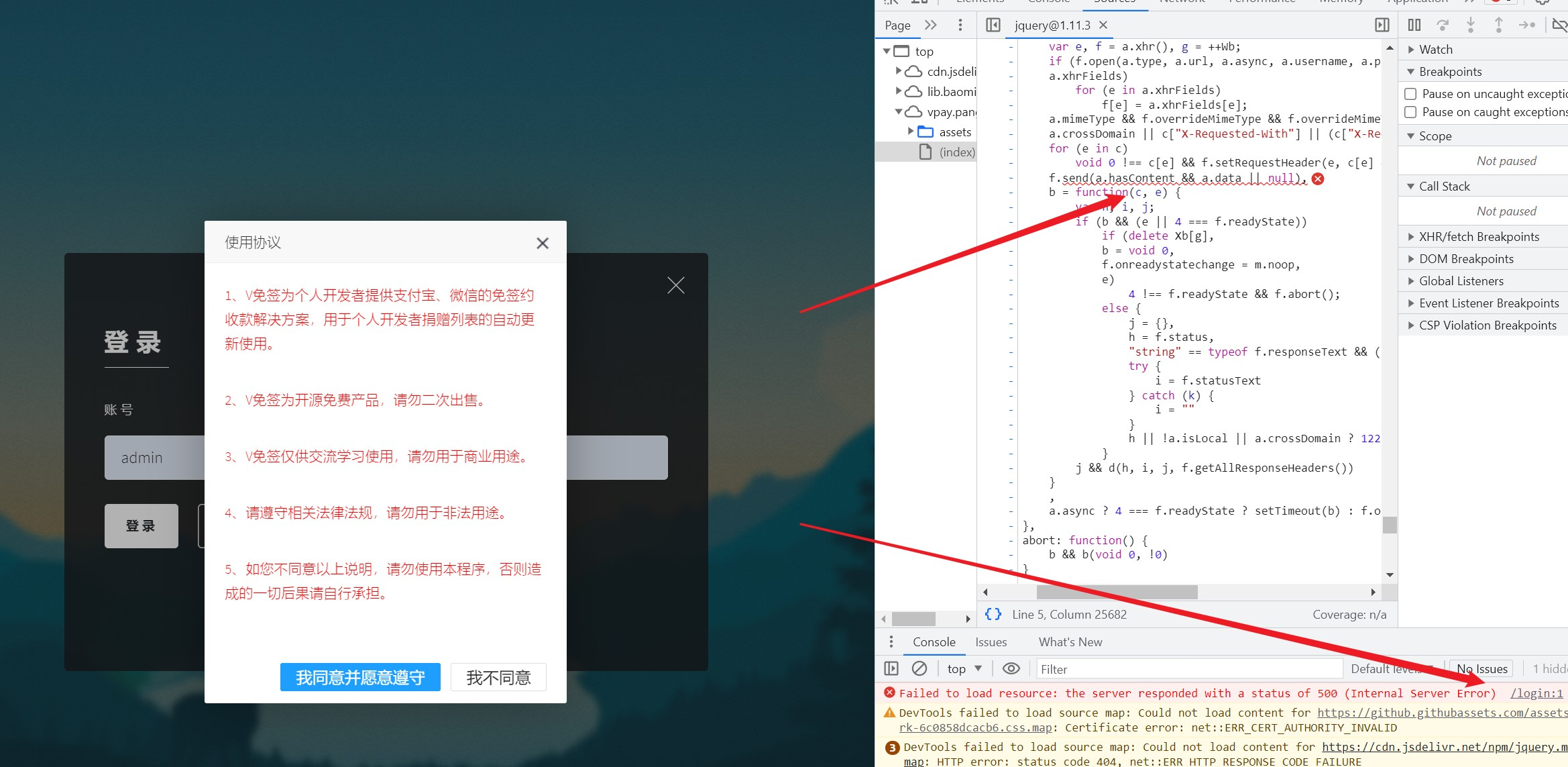 V免签 安装成功后登录无反应问题解决（附带二开版本）-洛洛资源库