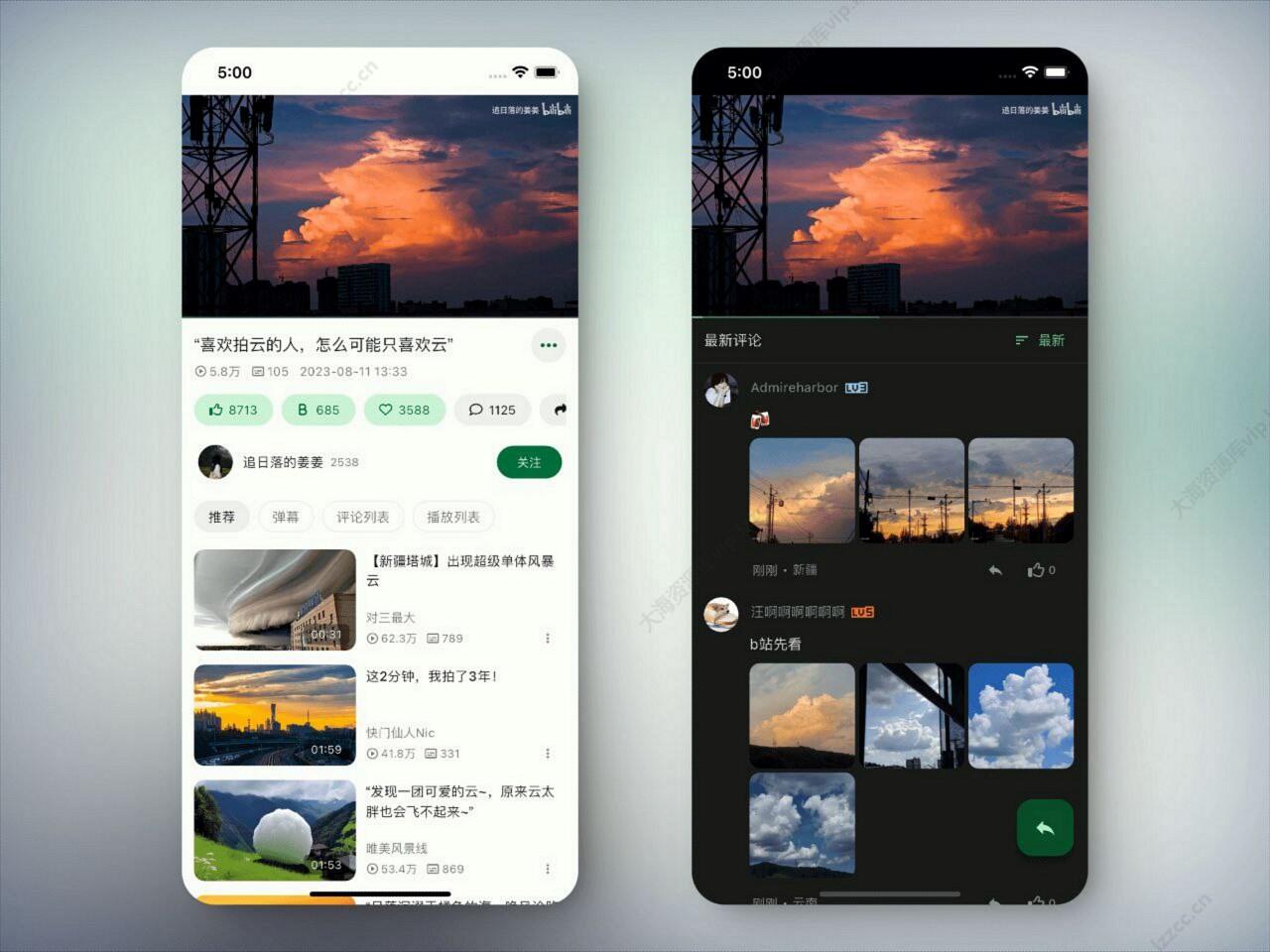 PiliPlus v1.1.3.21 基于 PiliPalaX 的 B 站第三方应用（支持安卓、IOS端） 1