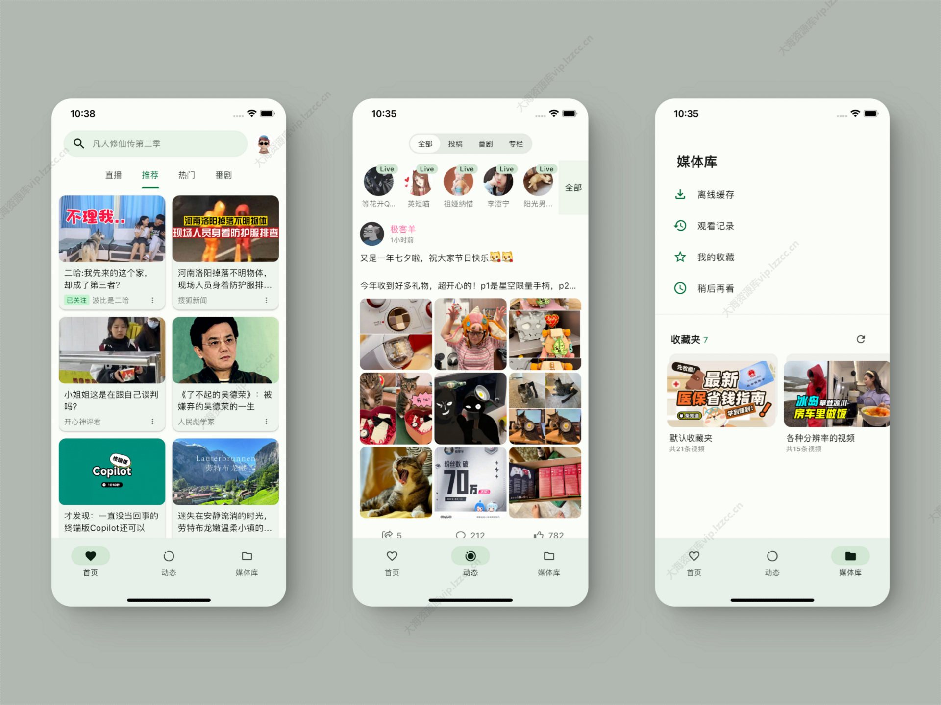 PiliPlus v1.1.3.21 基于 PiliPalaX 的 B 站第三方应用（支持安卓、IOS端） 2
