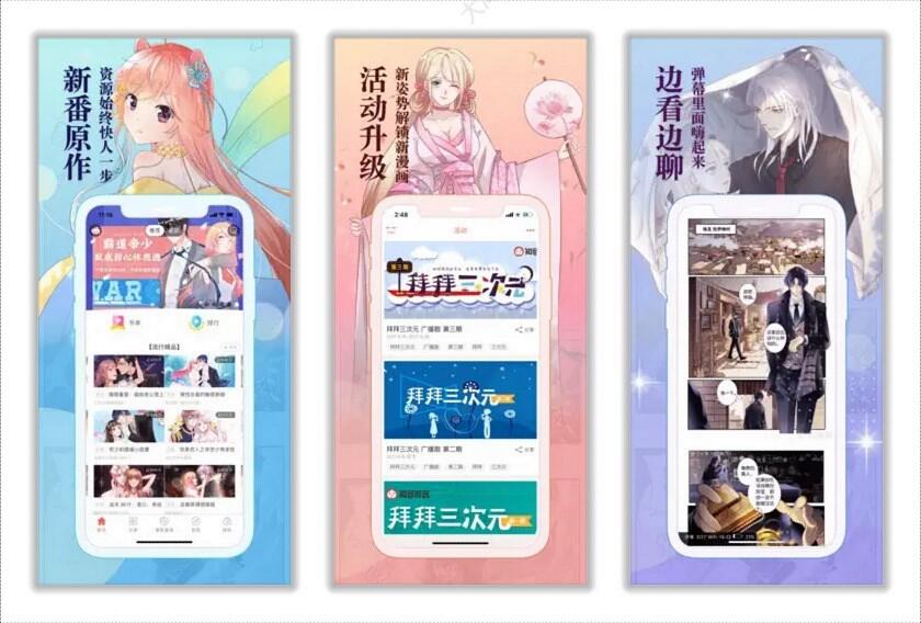 知音漫客 v6.6.1 会员版（热门漫画先知道，拒绝“漫画荒”） 1