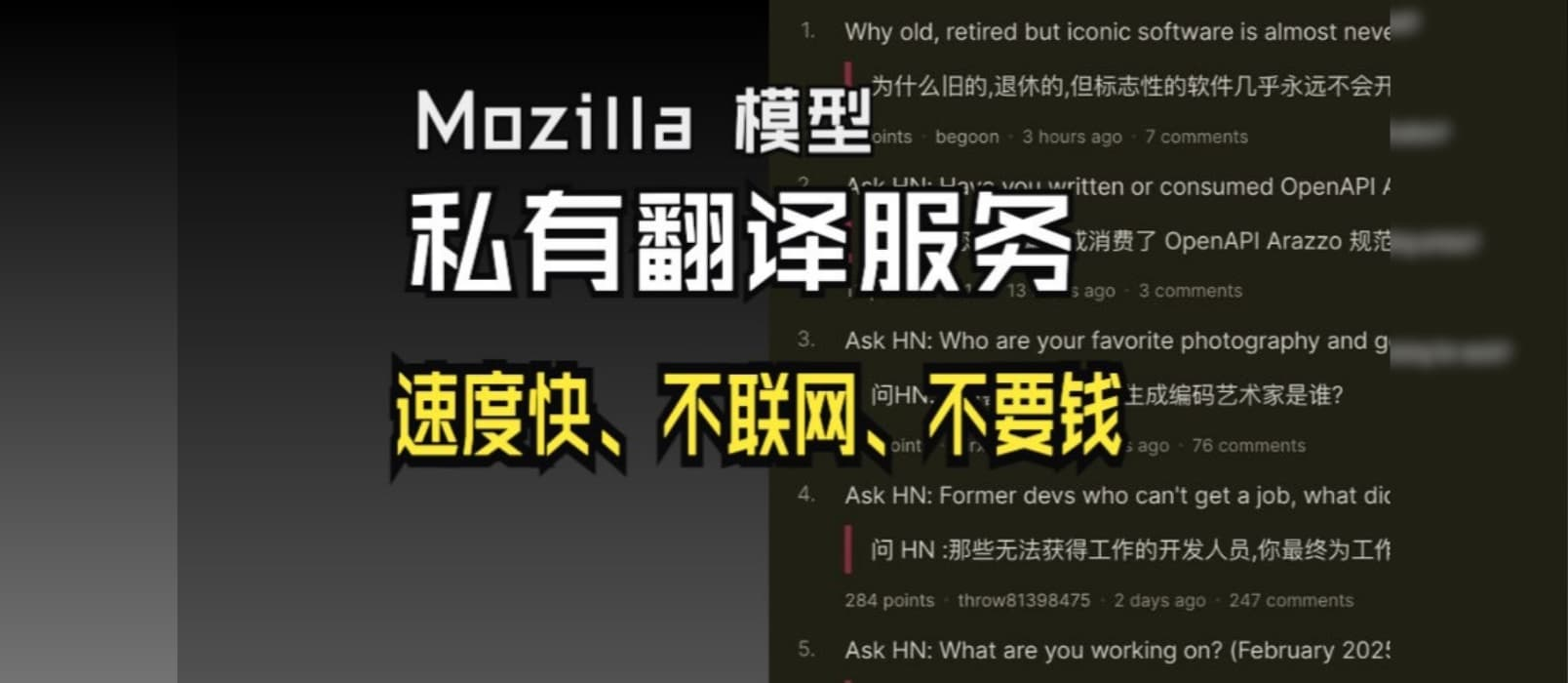 MTranServer：基于 Firefox 模型的私有翻译服务\质量堪比 Google 翻译-洛洛资源库