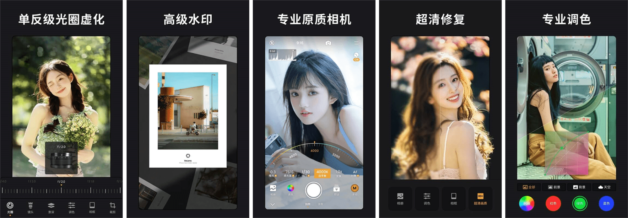 ReLens大光圈虚化单反相机 v3.7.1 会员版（让您的手机秒变单反相机） 1