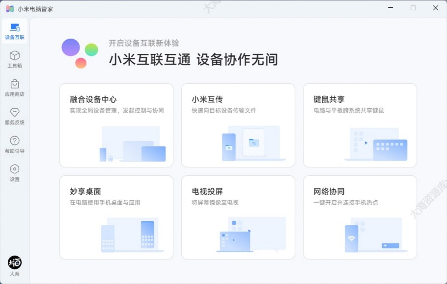 非小米笔记本-安装小米电脑管家教程（附带修改 DLL 补丁） 3