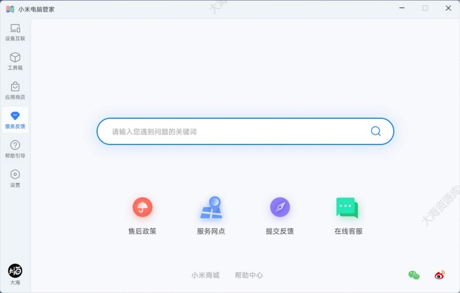 非小米笔记本-安装小米电脑管家教程（附带修改 DLL 补丁） 3