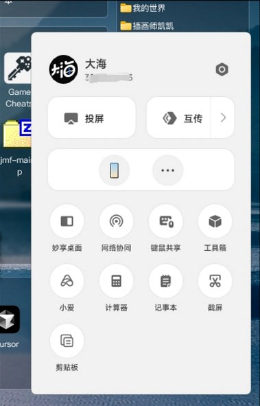 非小米笔记本-安装小米电脑管家教程（附带修改 DLL 补丁） 3