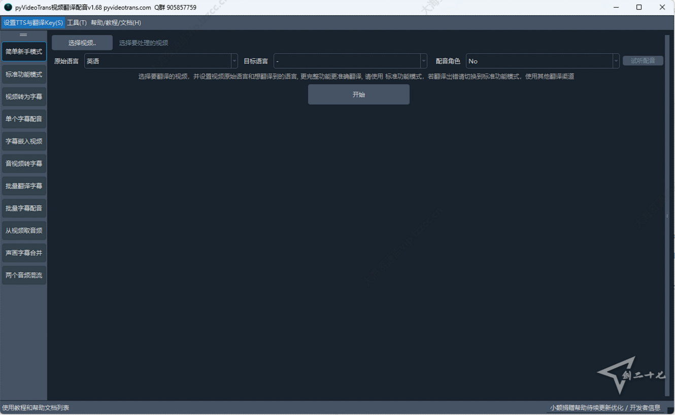 PyVideoTrans v3.64 视频翻译  绿色免安装（自动识别并生成字幕后 翻译 + 配音） 1