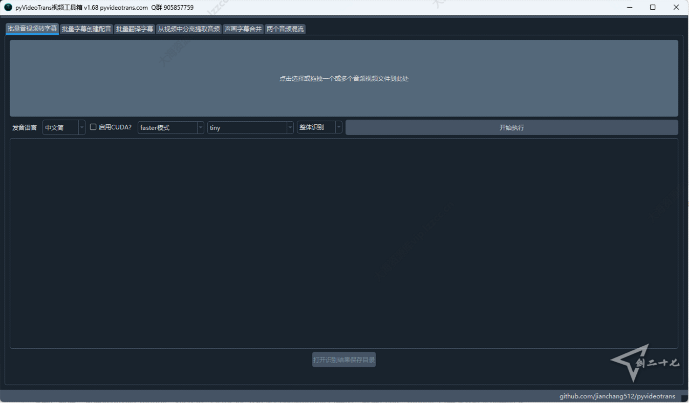 PyVideoTrans v3.64 视频翻译  绿色免安装（自动识别并生成字幕后 翻译 + 配音） 1