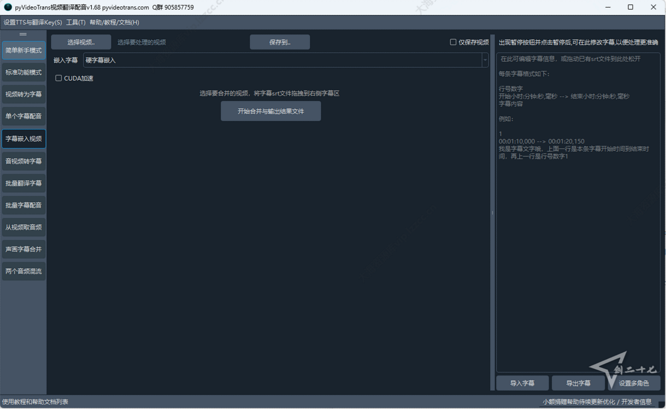 PyVideoTrans v3.64 视频翻译  绿色免安装（自动识别并生成字幕后 翻译 + 配音） 1