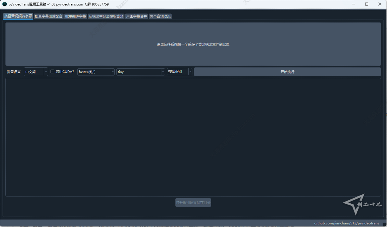 PyVideoTrans v3.64 视频翻译  绿色免安装（自动识别并生成字幕后 翻译 + 配音） 1