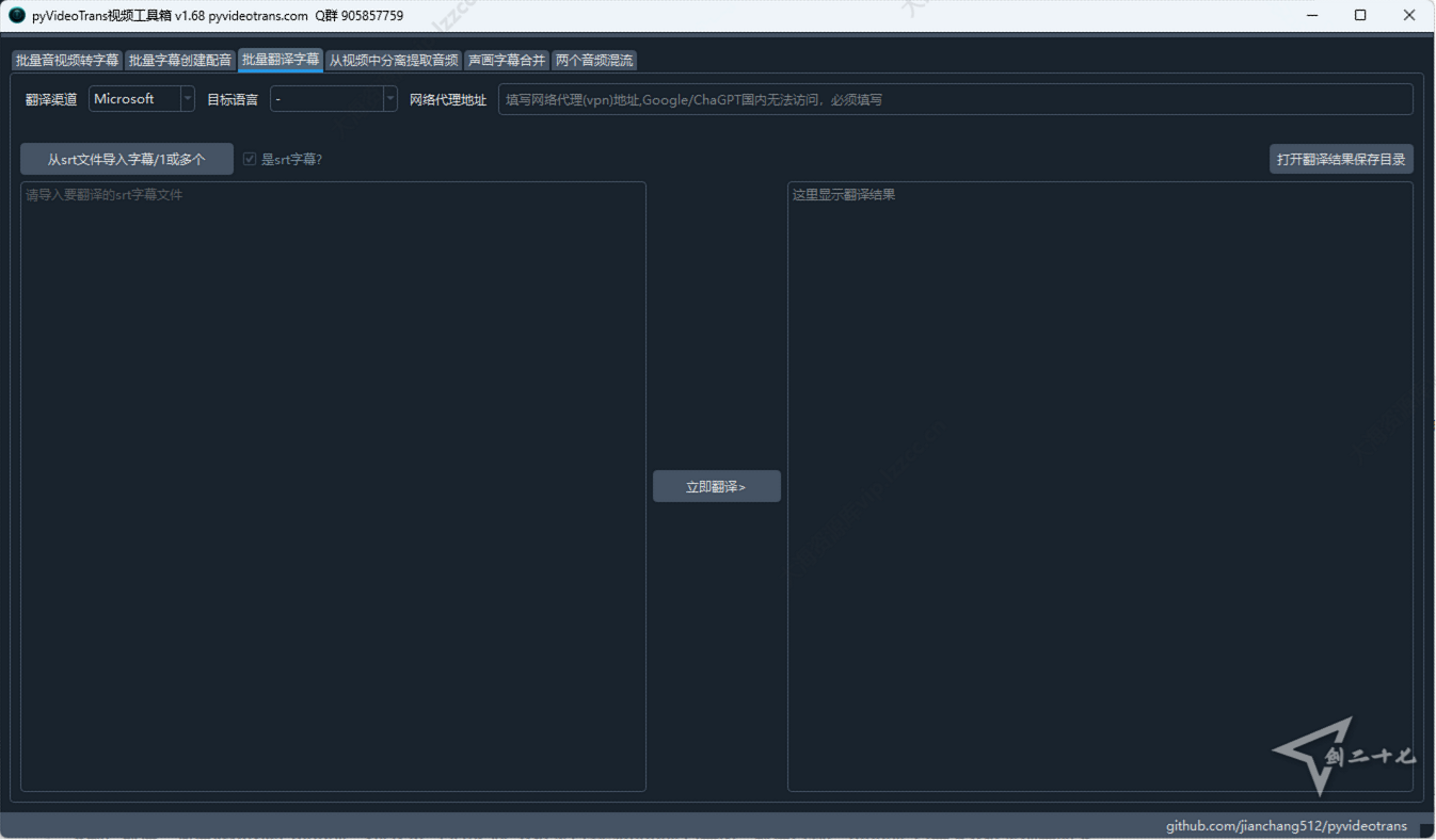 PyVideoTrans v3.64 视频翻译  绿色免安装（自动识别并生成字幕后 翻译 + 配音） 1